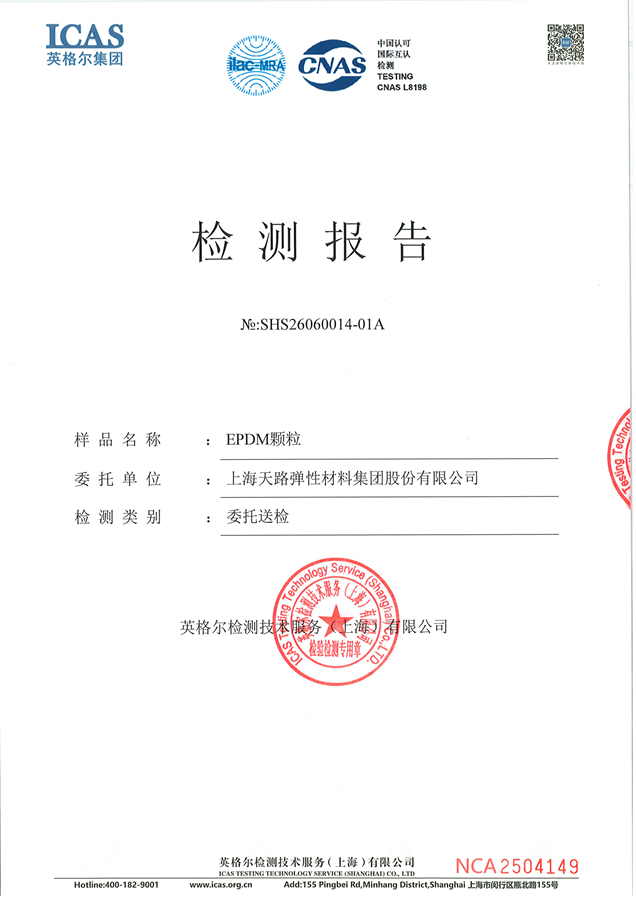 EPDM Rubber Granules Test Report