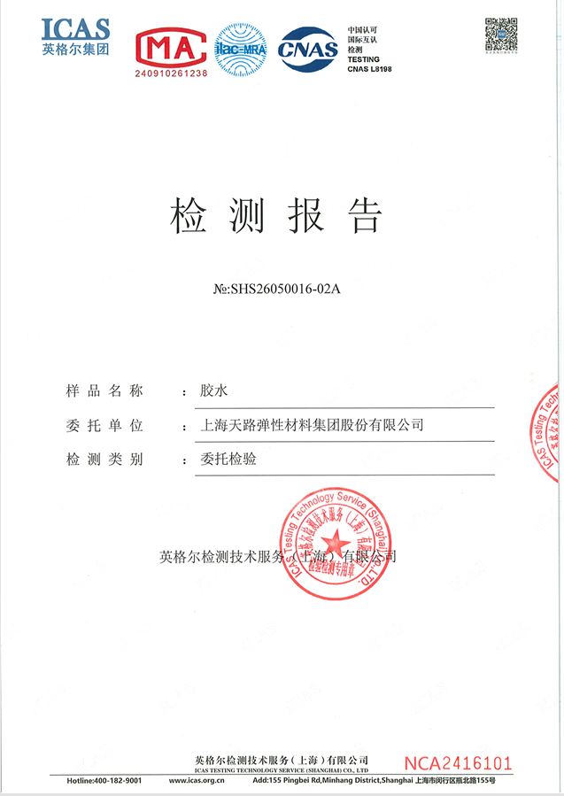 PU Binder Test Report